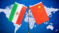 درخواست چین از آمریکا درباره مذاکره با ایران
