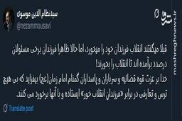 آقازاده های فاسد می خواهند انقلاب را بخورند