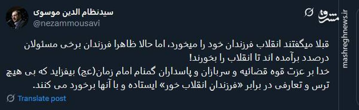 آقازاده های فاسد می خواهند انقلاب را بخورند