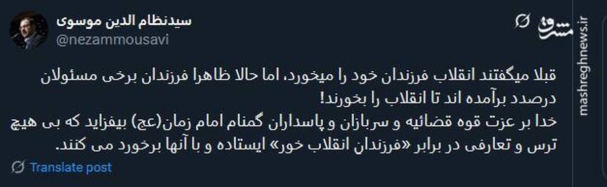 آقازاده های فاسد می خواهند انقلاب را بخورند