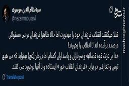 آقازاده های فاسد می خواهند انقلاب را بخورند