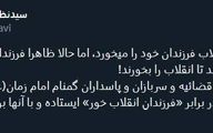 آقازاده های فاسد می خواهند انقلاب را بخورند