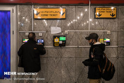 تصاویر متفاوت از متروی تهران امروز 99/01/23