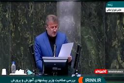 نظر نهایی کمیسیون آموزش مجلس درباره باغگلی