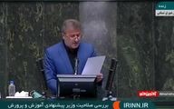 نظر نهایی کمیسیون آموزش مجلس درباره باغگلی