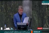 نظر نهایی کمیسیون آموزش مجلس درباره باغگلی