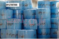 تولید کننده نوار خطر