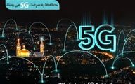 در سالروز میلاد امام جواد(ع)؛ سایت‌های 5G همراه اول در مشهد افتتاح می‌شود