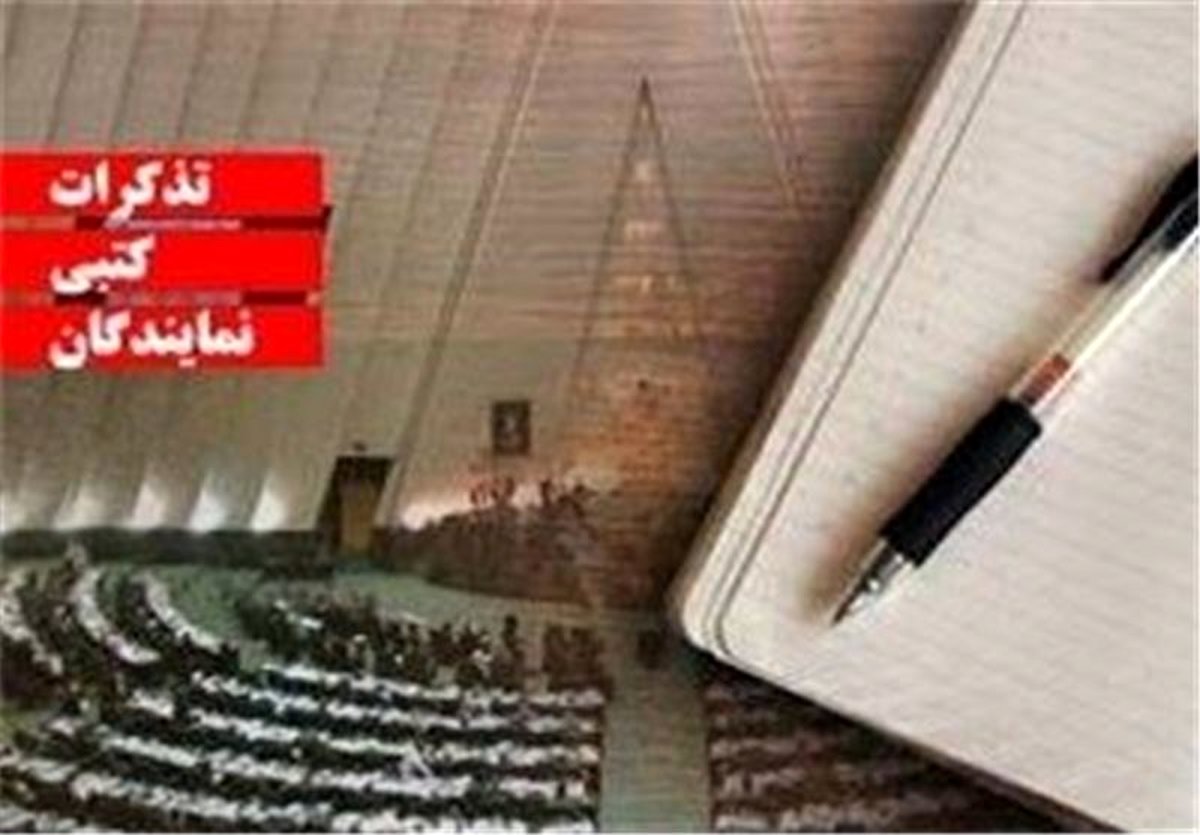تذکر ۳۳ نماینده به رئیس جمهور درباره گرانیهای اخیر