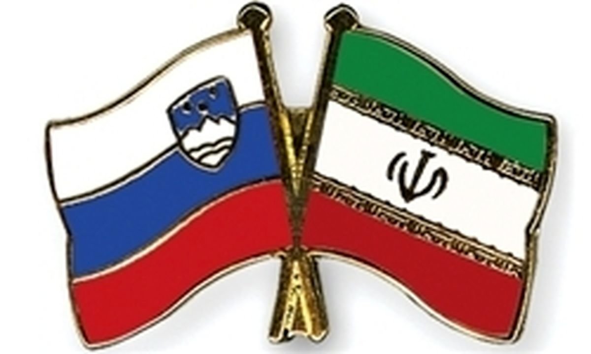 کاهش مبادلات تجاری ایران و اسلوونی بخاطر تحریمهای آمریکا