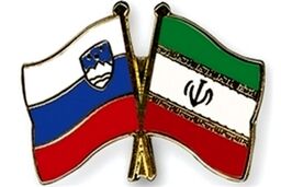 کاهش مبادلات تجاری ایران و اسلوونی بخاطر تحریم‌های آمریکا
