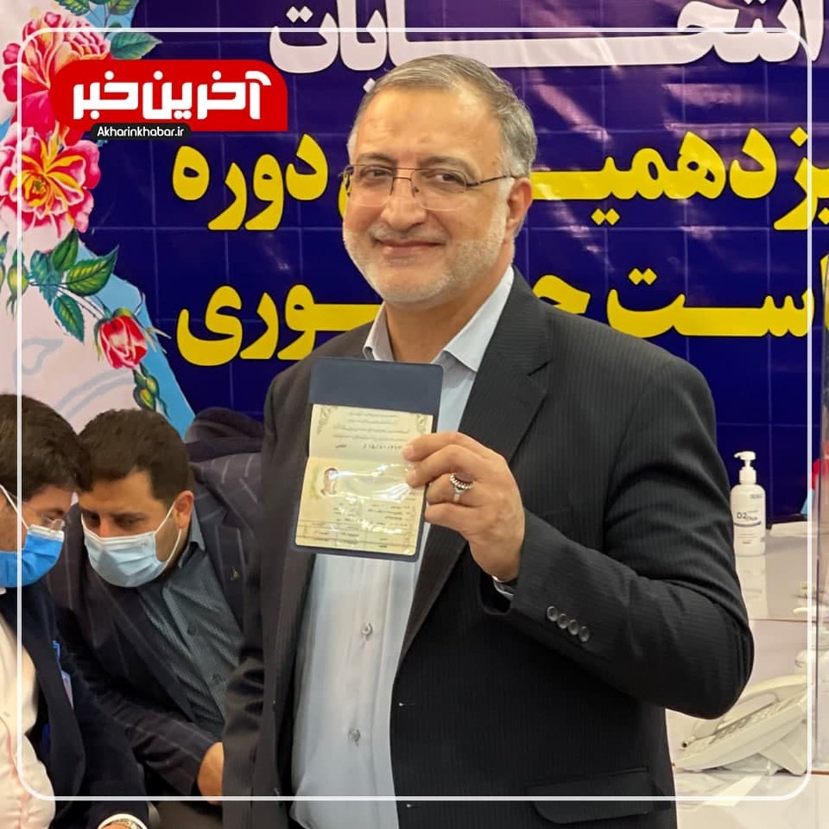 ثبتنام زاکانی در انتخابات ریاست جمهوری 1400