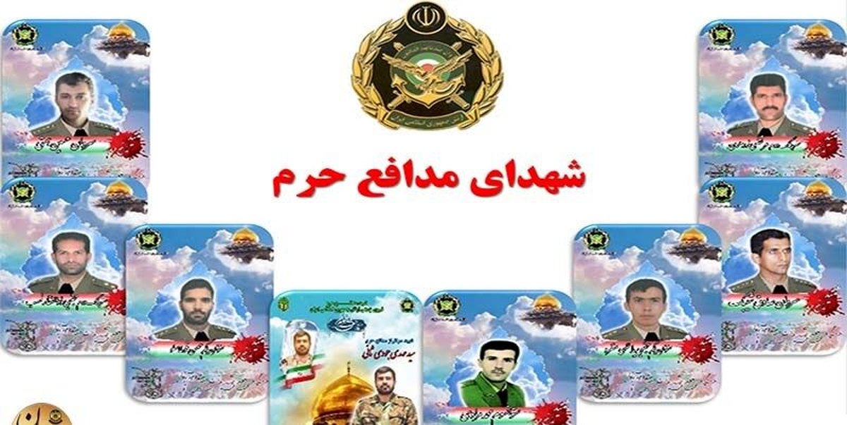جوانترین شهید مدافع حرم ارتش چه کسی بود؟