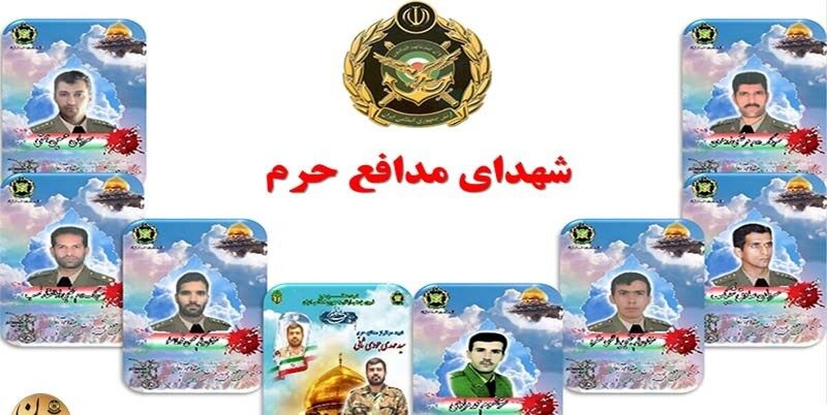 جوان‌ترین شهید مدافع حرم ارتش چه کسی بود؟