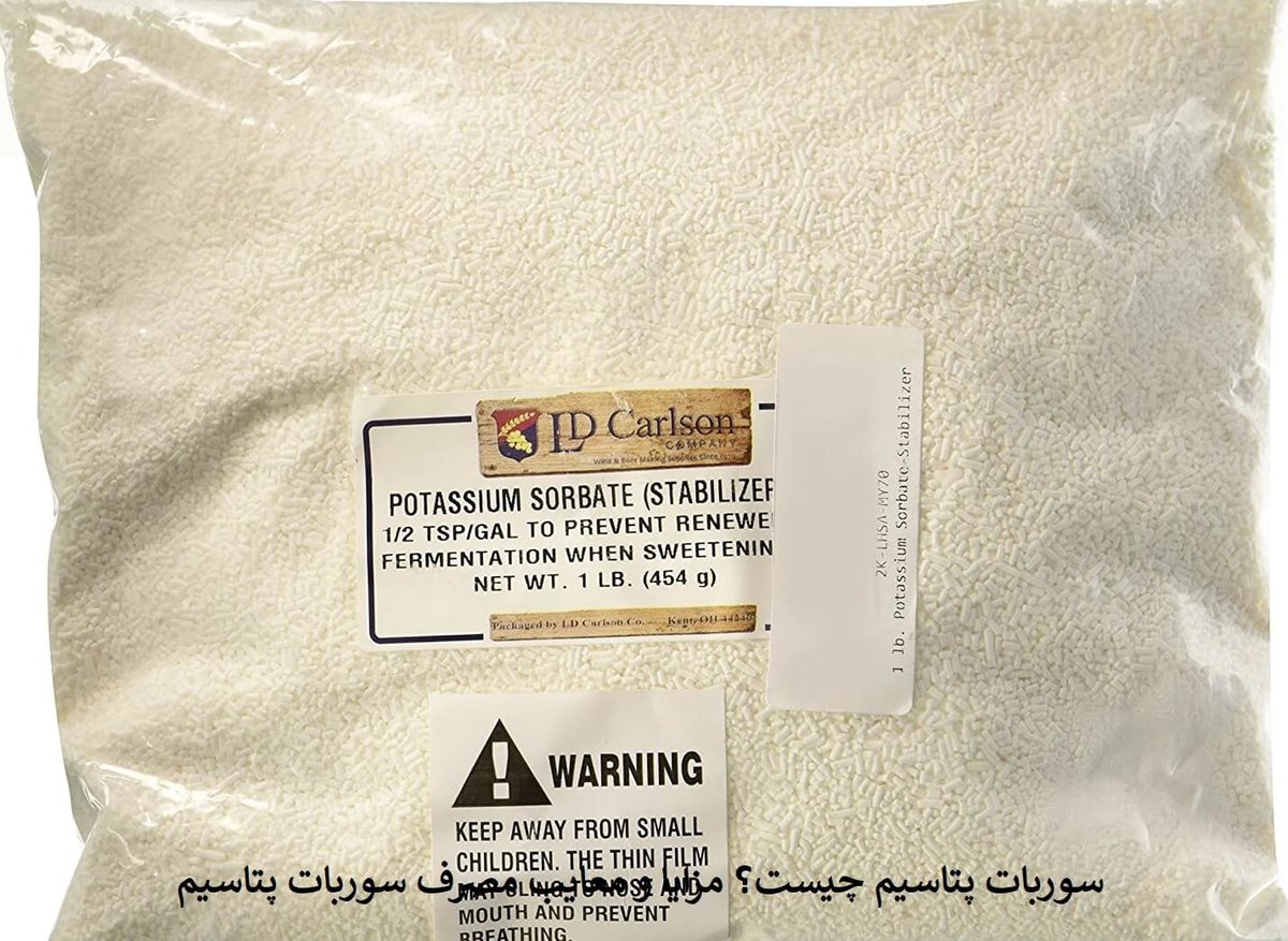 سوربات پتاسیم چیست و سوربات پتاسیم در صنایع غذایی چه کاربردی دارد؟