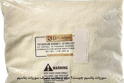 سوربات پتاسیم چیست و سوربات پتاسیم در صنایع غذایی چه کاربردی دارد؟