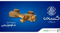 از انتخاب تا عملکرد: راهنمای انتخاب شیرآلات استاندارد برتر