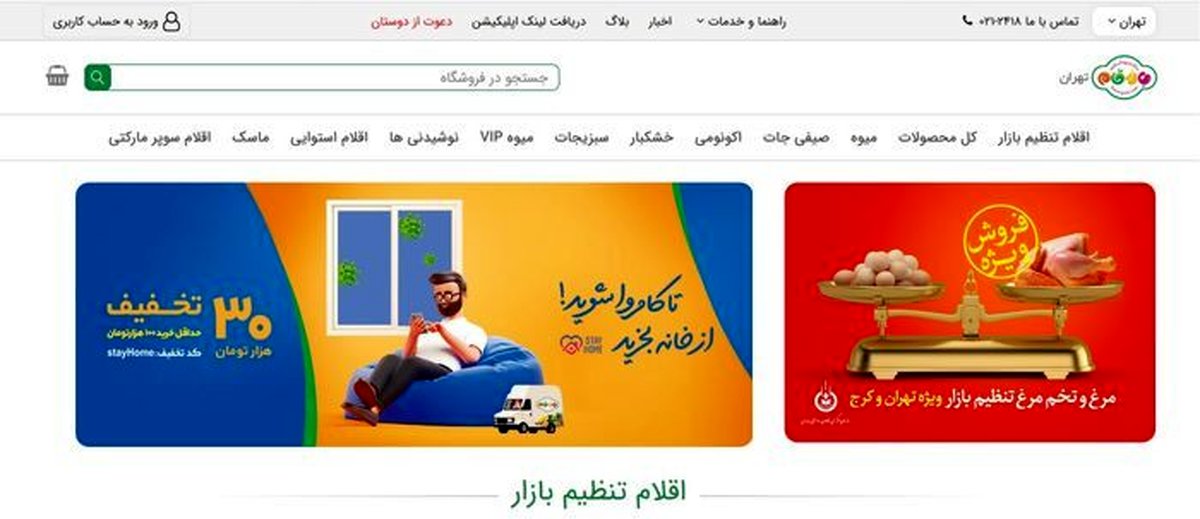 توزیع یارانه غذایی شروع شد + آدرس سایت