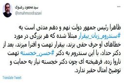 مشاور قالیباف: احمدی نژاد به بیماری سندورم زبان بیقرار مبتلا شده است