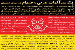 بزرگترین شریک جرم صدام در حمله به ایران