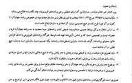 بیانیه مشاور رئیس‌جمهور پیرامون حاشیه‌های برنامه جهان آرا