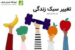 بیماری کبد چرب و درمان آن
