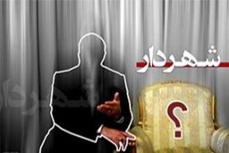 آخرین وضعیت انتخاب شهرداران در 31 مرکز استان