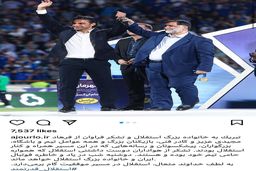 سکوت ادامه‌دار  آجرلو درباره جدایی مجیدی!