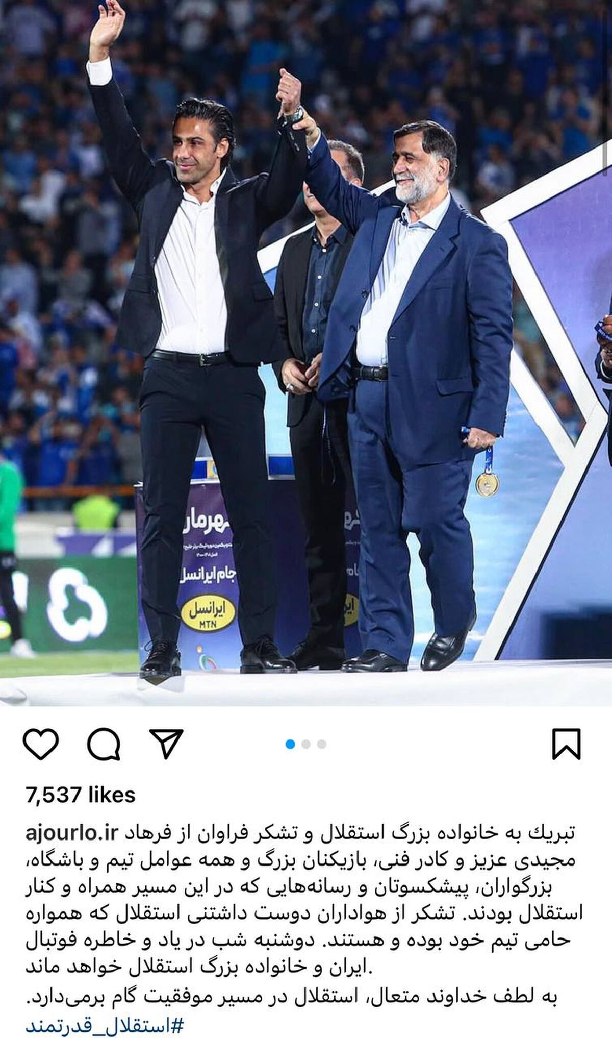 سکوت ادامه‌دار  آجرلو درباره جدایی مجیدی!
