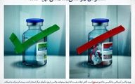 پوستر سایت رهبر انقلاب درباره تهیه واکسن در دی۹۹