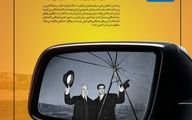 پیشنهاد معامله اقتصادی با آمریکا در قبال محدود شدن برنامه هسته ای