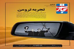 پیشنهاد معامله اقتصادی با آمریکا در قبال محدود شدن برنامه هسته ای