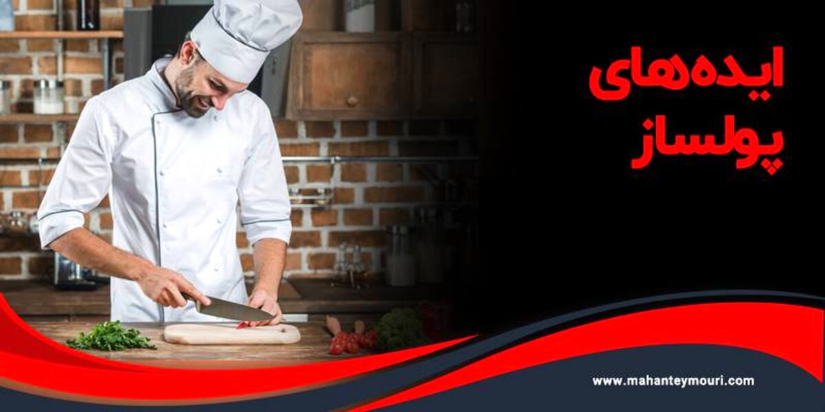 معرفی 9 ایده برتر پولساز در سال 1400