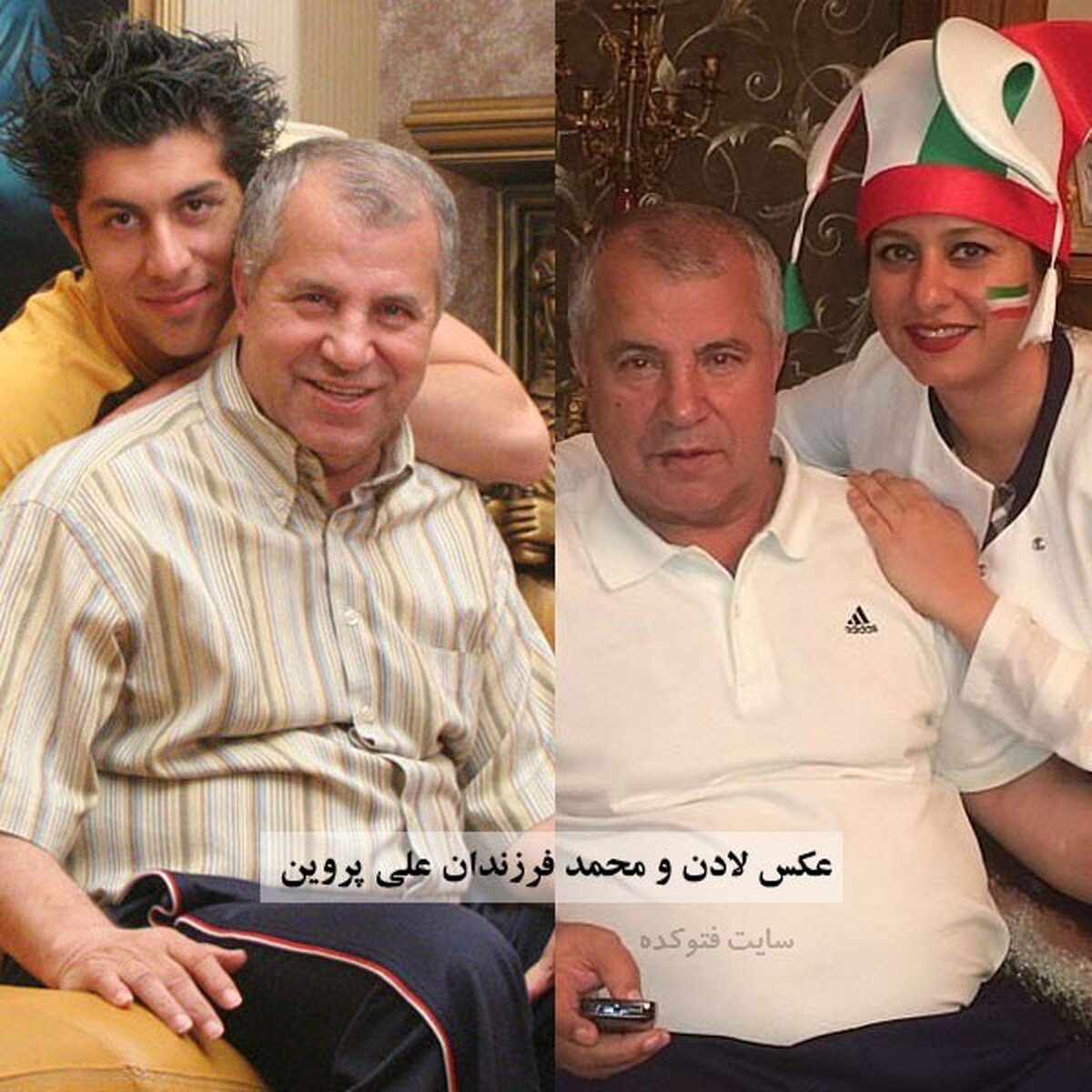 عکس فرزندان علی پروین در دورهمی خانوادگی