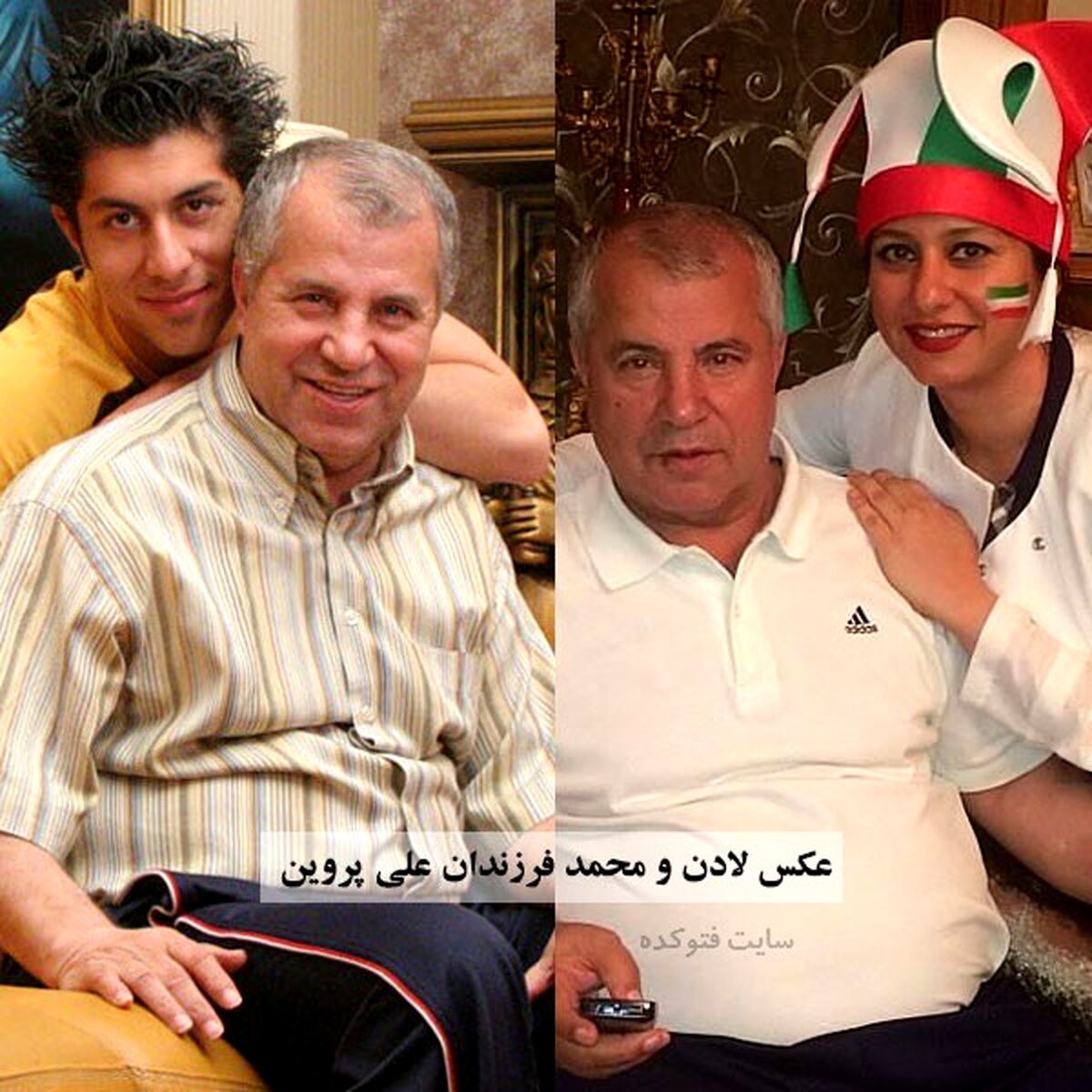 عکس فرزندان علی پروین در دورهمی خانوادگی