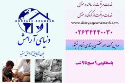 مراقبت در منزل چیست و چه مزایایی دارد؟