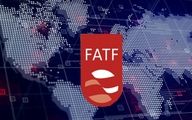 ایران پازل FATF را تکمیل و از لیست سیاه خارج می شود