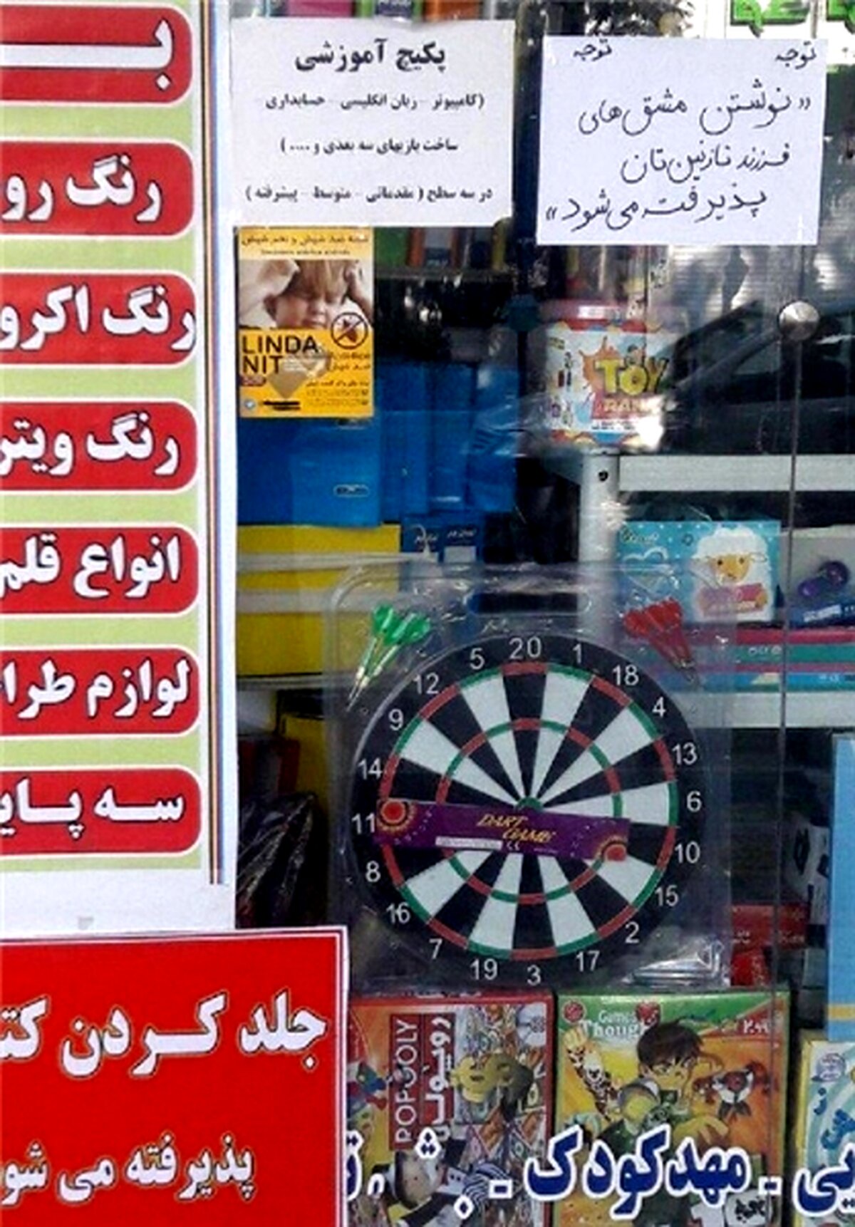 عجیب ولی واقعی/ پول می‌گیریم مشق‌تان را می‌نویسیم+تصویر