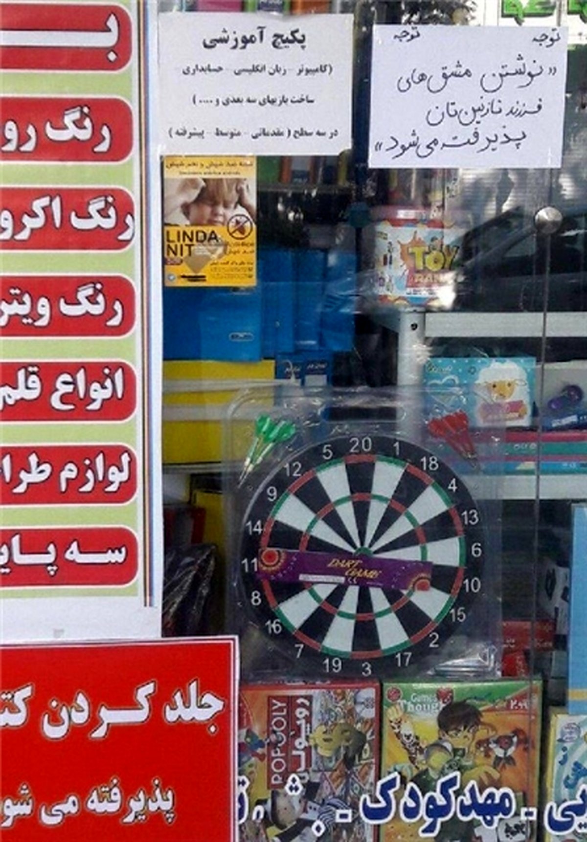 عجیب ولی واقعی/ پول میگیریم مشقتان را مینویسیم+تصویر