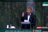 نظر کمیسیون آموزش مجلس درباره وزیر پیشنهادی علوم