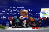 زاکانی: همتی امروز ذوق‌زده خبر داد که من انصراف دادم