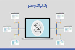 زمان تاثیر بک لینک و رپورتاژ آگهی در سئو چقدر است؟