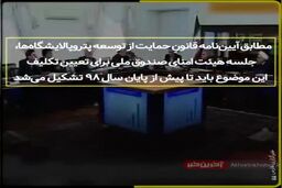 روایت فارس از پشت پای نوبخت به قانون خنثی کردن تحریم‌ ها