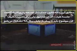 روایت فارس از پشت پای نوبخت به قانون خنثی کردن تحریم‌ ها