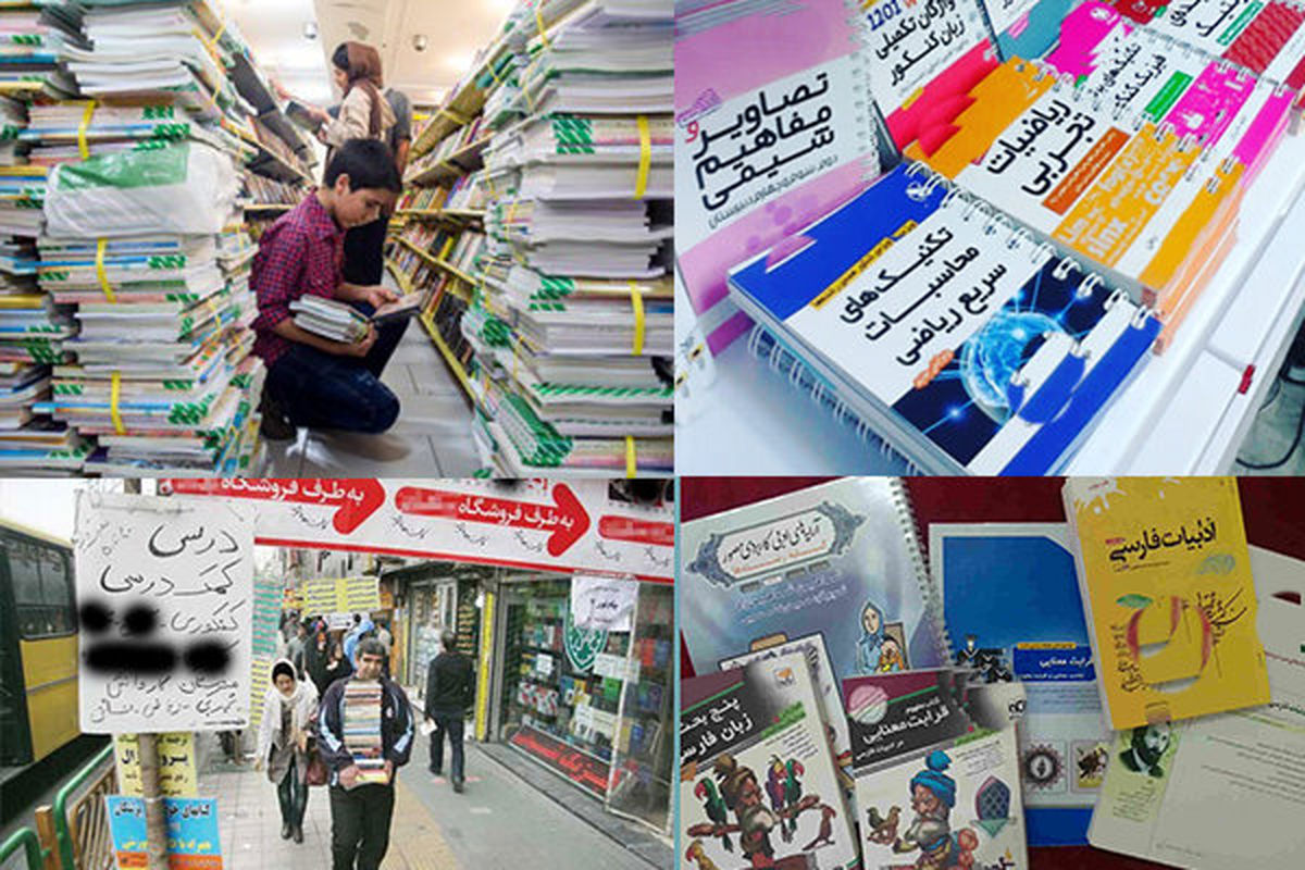 بهترین کتاب کمک درسی علوم نهم که به موفقیت شما کمک زیادی میکند