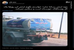 ارتش ایران به داد خوزستان رسید + عکس
