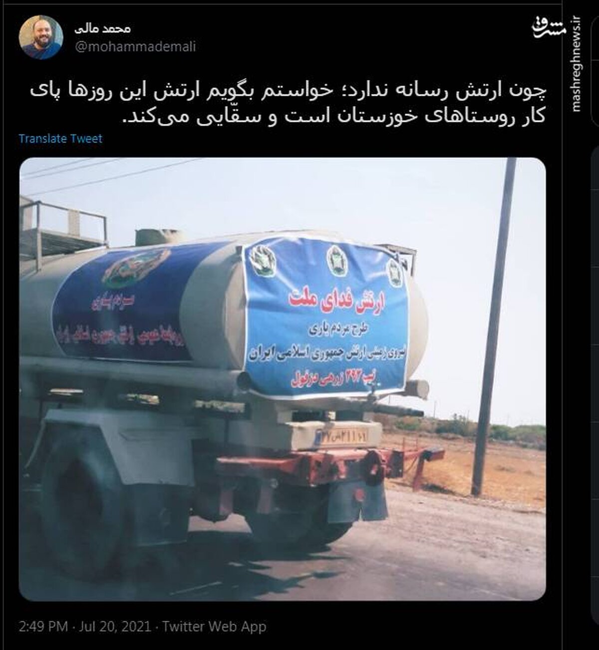 ارتش ایران به داد خوزستان رسید + عکس

