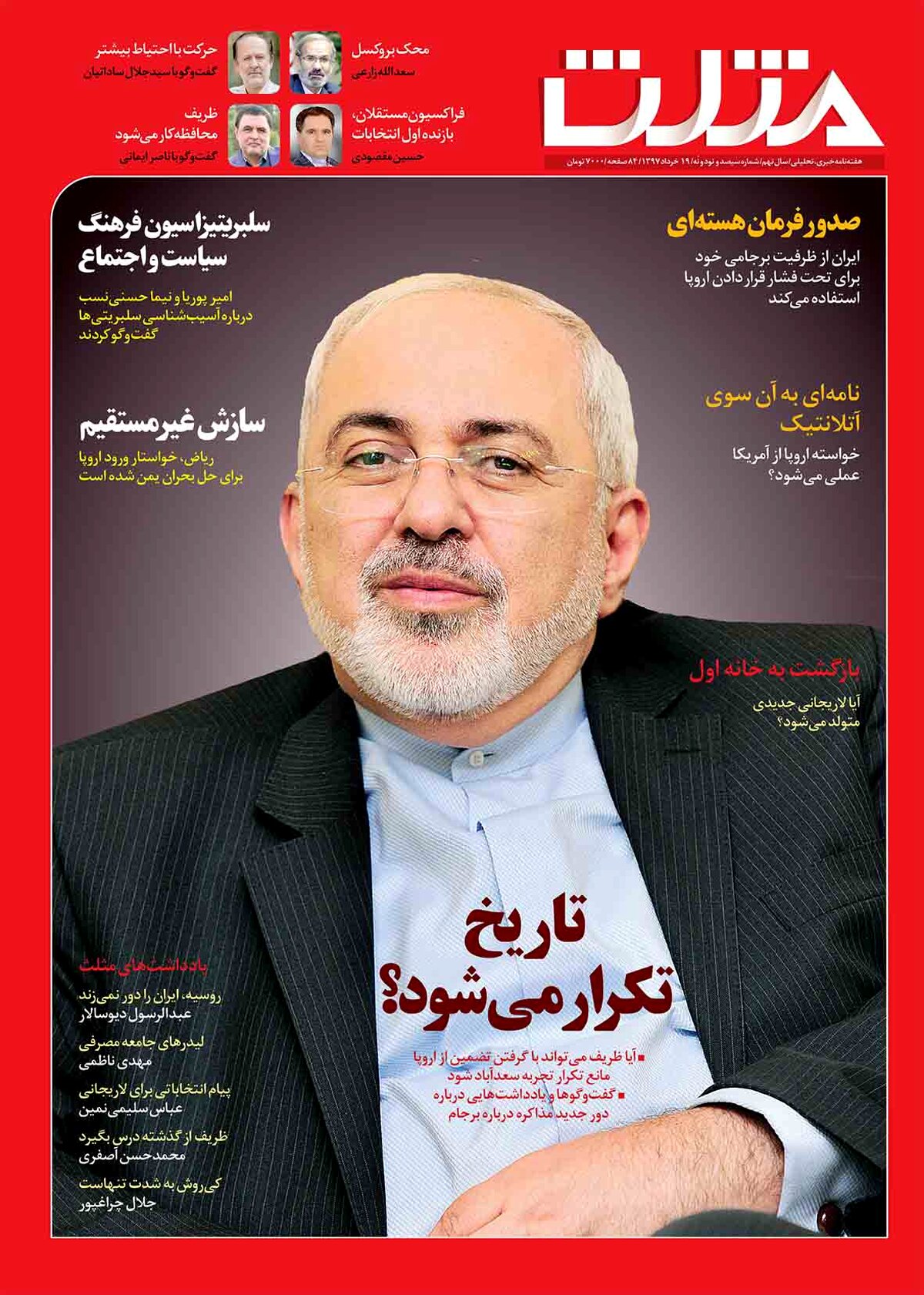 شماره جدید هفته نامه مثلث منتشر شد