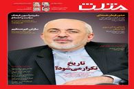 شماره جدید هفته نامه مثلث منتشر شد