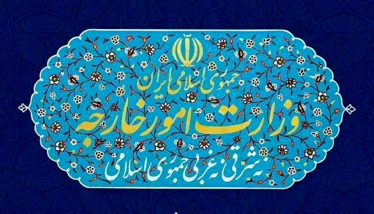 وزارت امور خارجه بیانیه داد/ این افراد به دلیل نقض حقوق بشر در قبال فلسطین تحریم شدند
